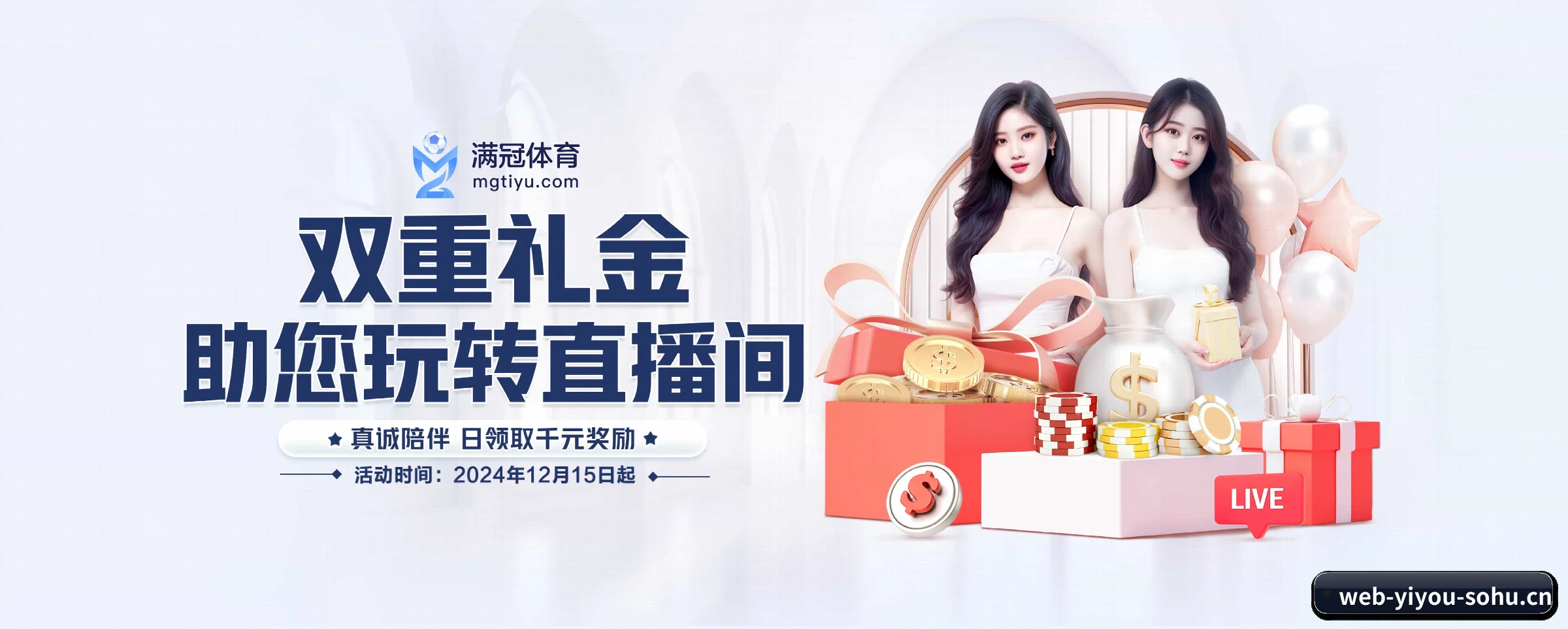 易游体育 APP