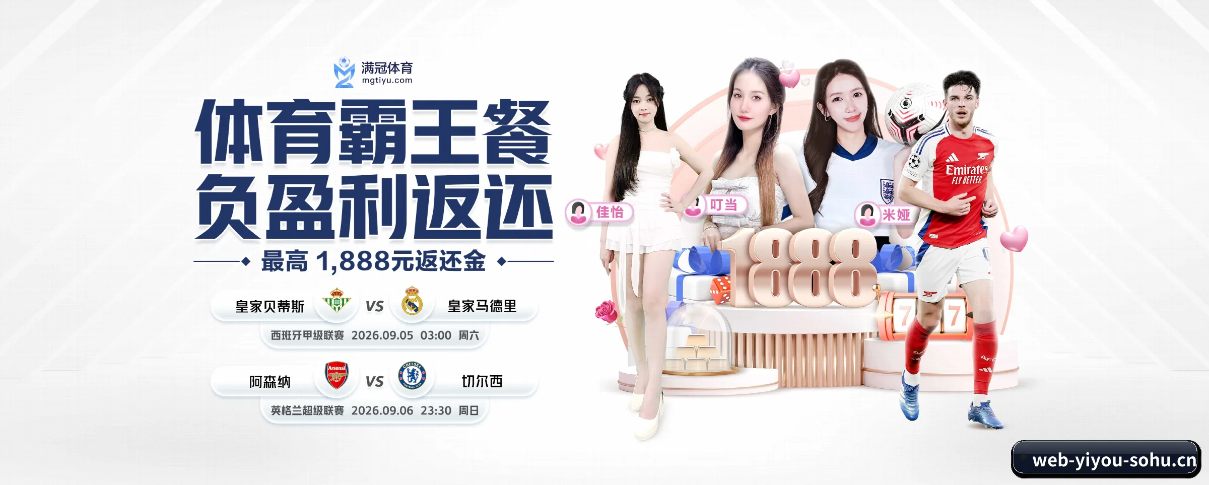 易游体育 APP 界面